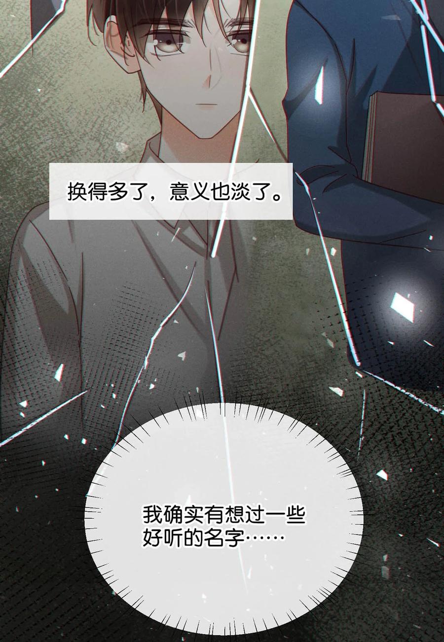 溺酒 完结番外3 连悦庭 第12页