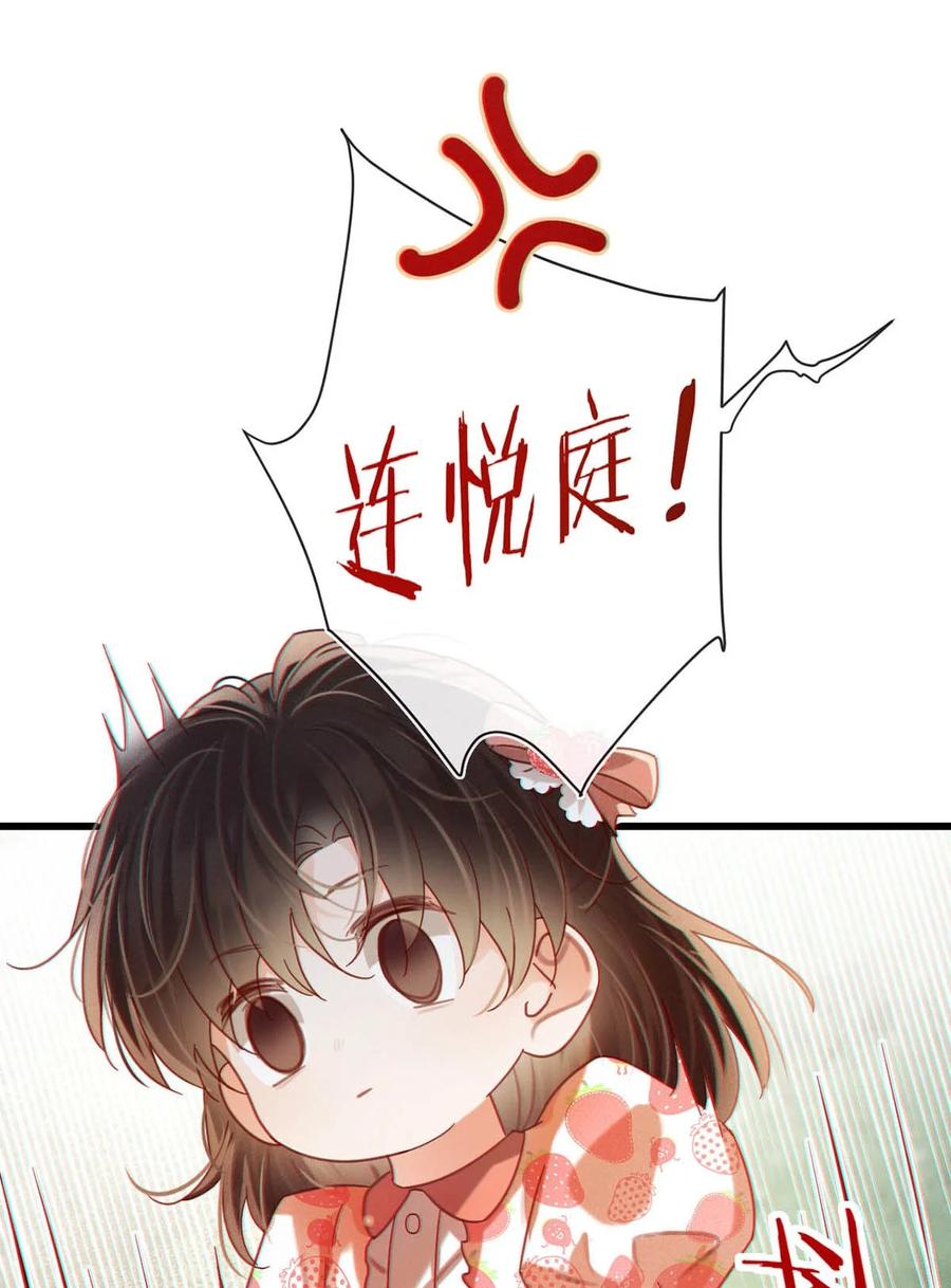 溺酒 完结番外4 连悦庭2 第47页