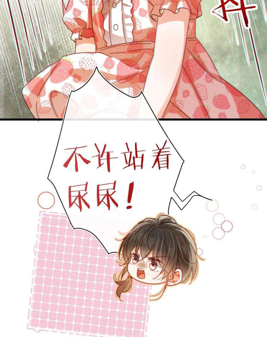溺酒 完结番外4 连悦庭2 第48页