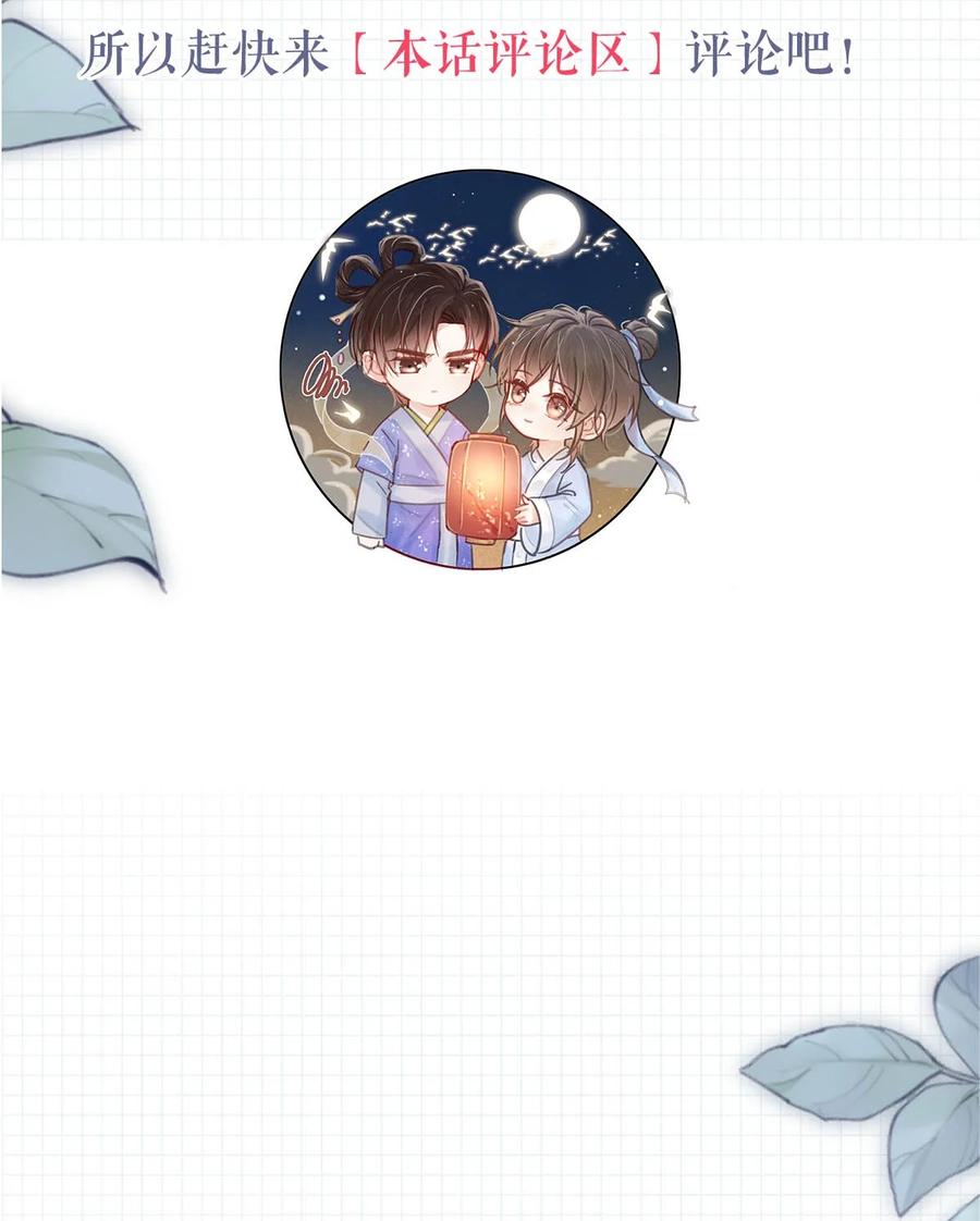 溺酒 完结番外4 连悦庭2 第51页