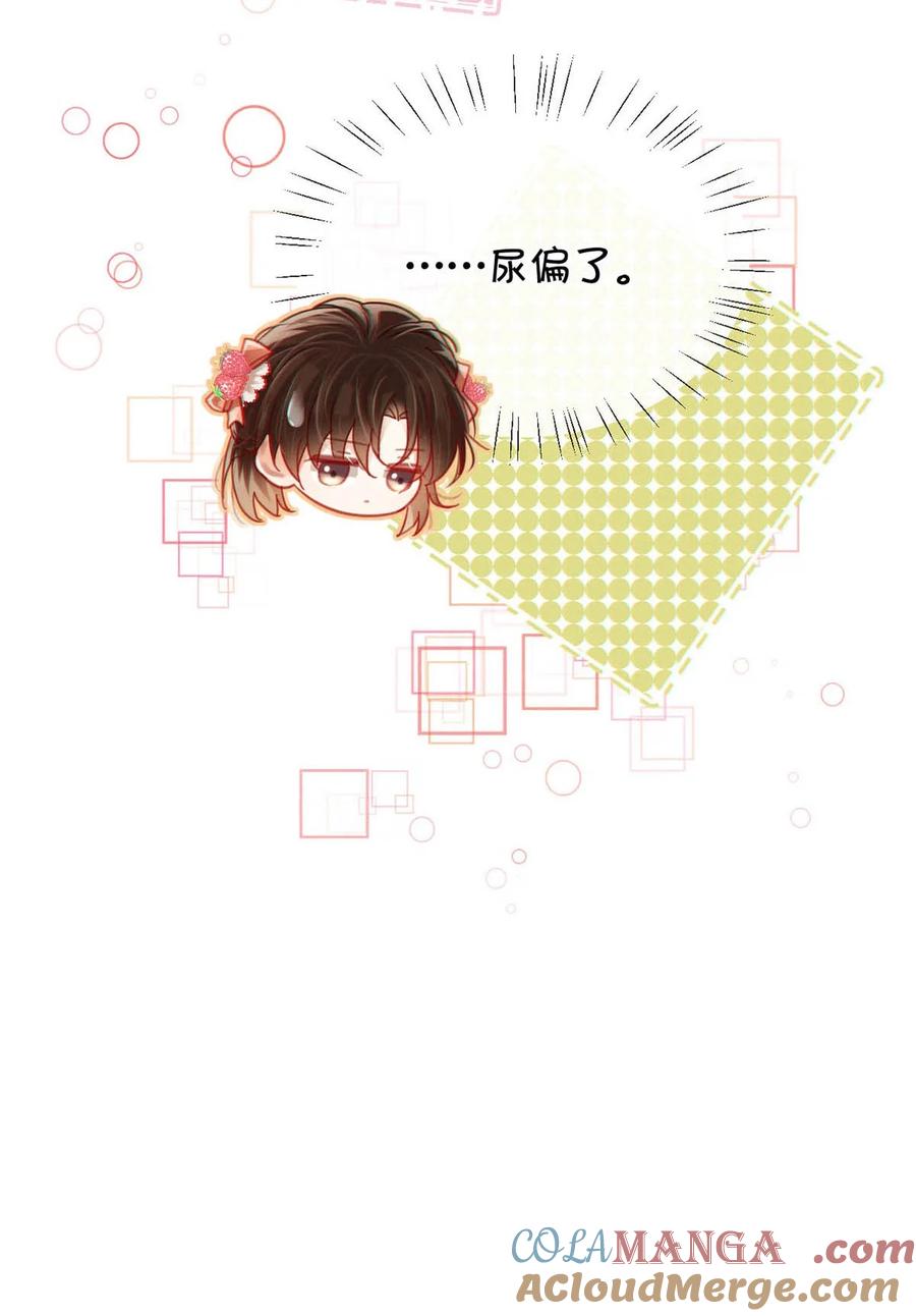 溺酒 完结番外4 连悦庭2 第49页