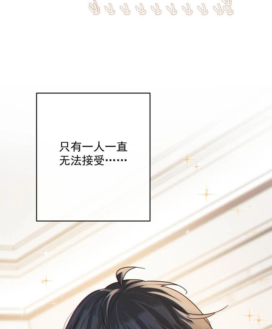 溺酒 完结番外4 连悦庭2 第27页
