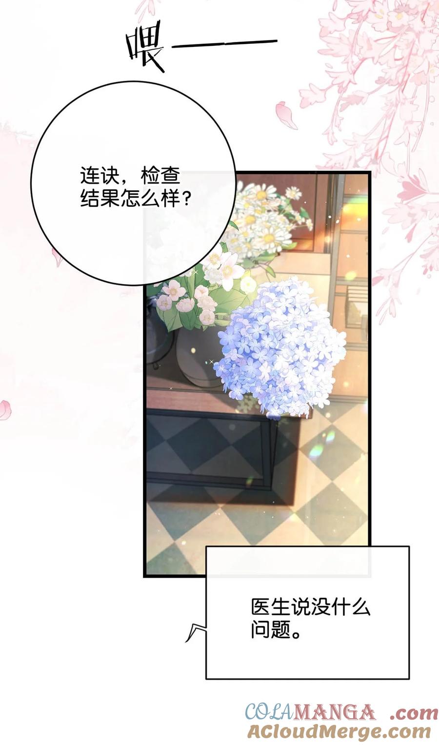 溺酒 完结番外4 连悦庭2 第7页