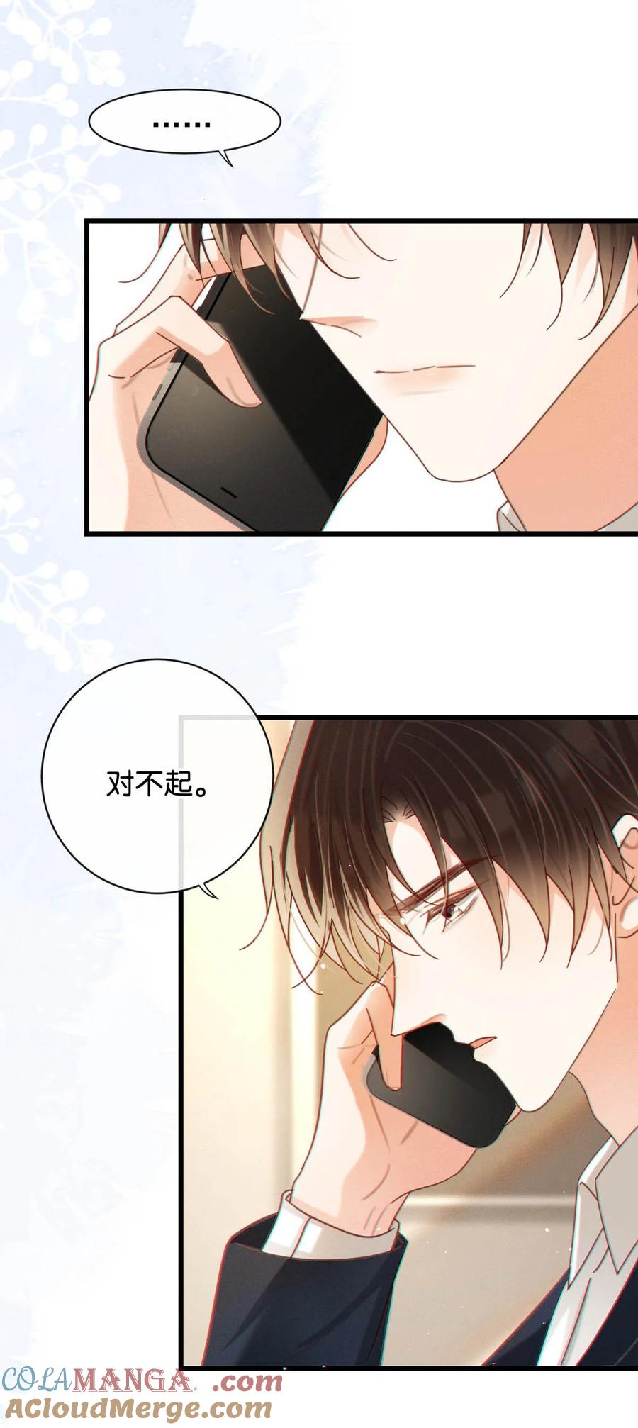 溺酒 完结番外4 连悦庭2 第10页