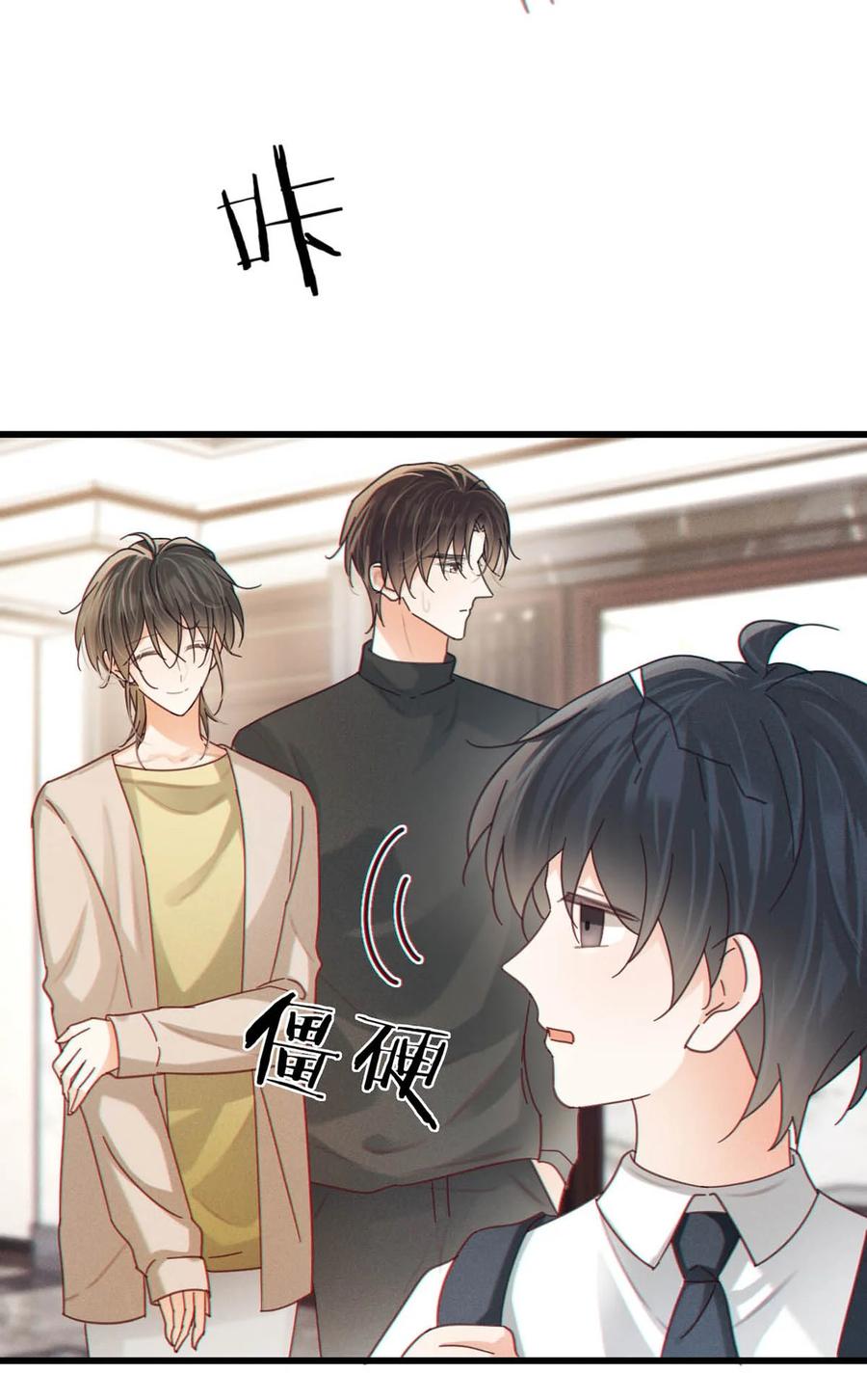 溺酒 完结番外4 连悦庭2 第30页