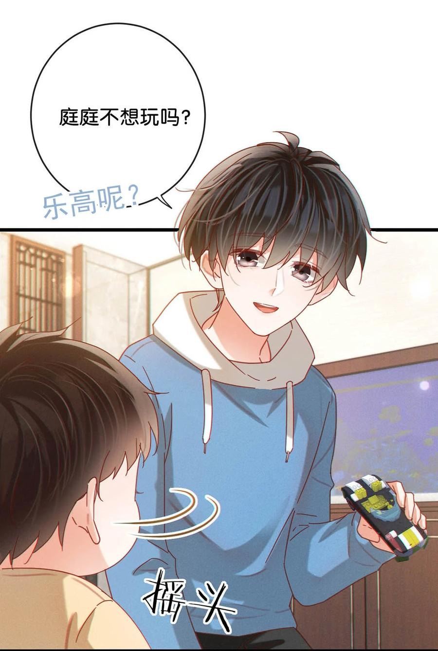 溺酒 完结番外4 连悦庭2 第17页