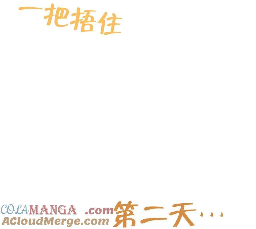 溺酒 完结番外4 连悦庭2 第22页