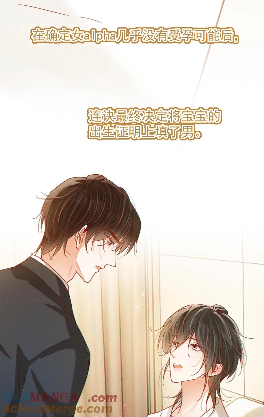 溺酒 完结番外4 连悦庭2 第13页
