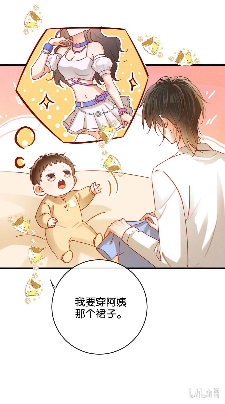 溺酒 完结番外4 连悦庭2 第23页