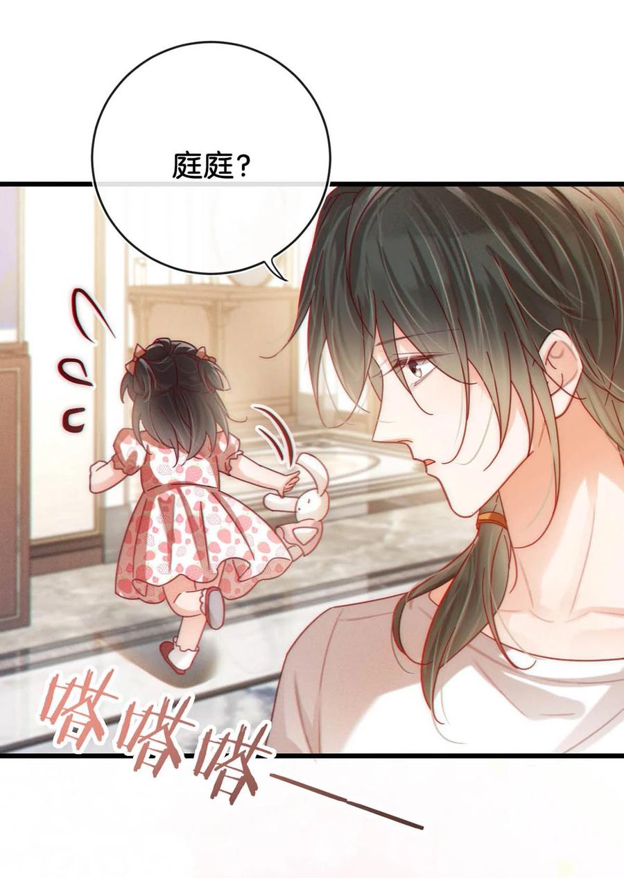 溺酒 完结番外4 连悦庭2 第36页