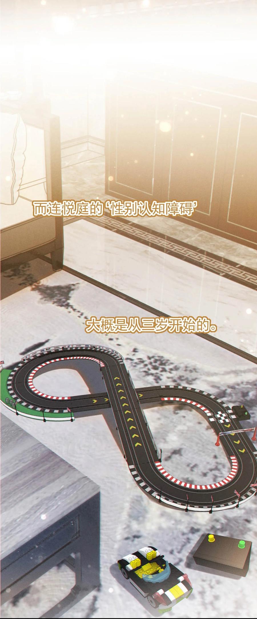 溺酒 完结番外4 连悦庭2 第15页