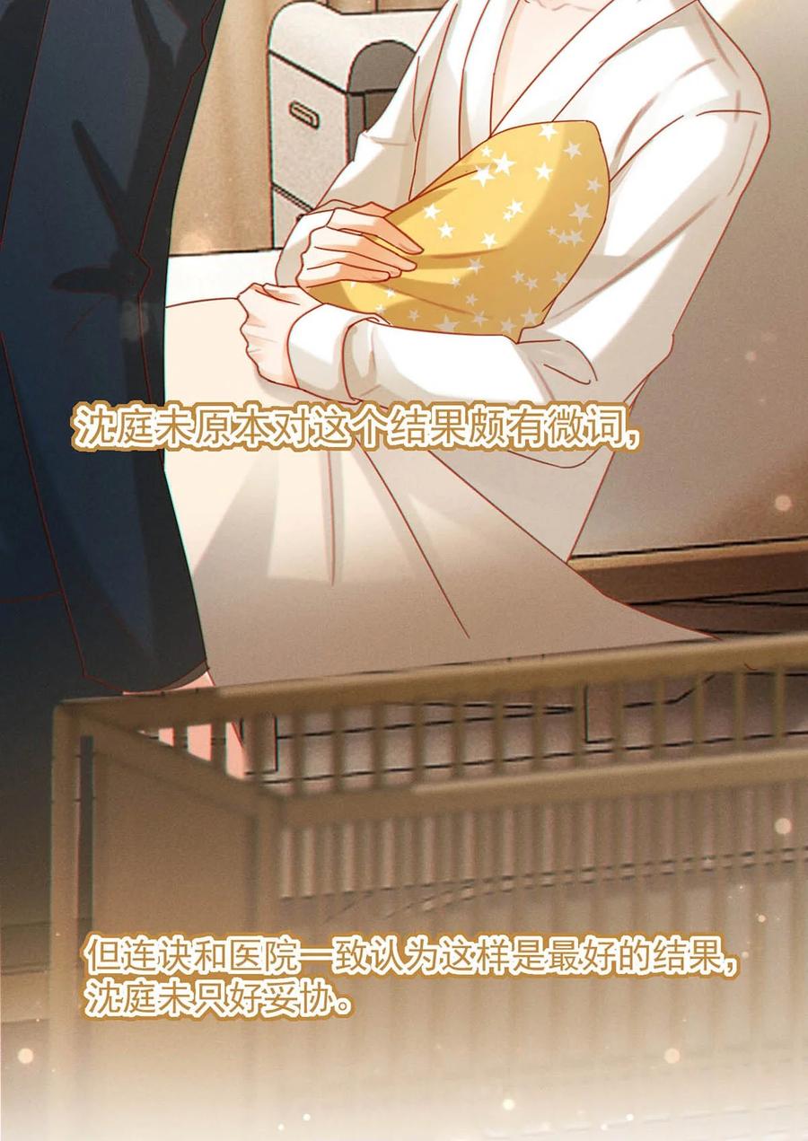 溺酒 完结番外4 连悦庭2 第14页