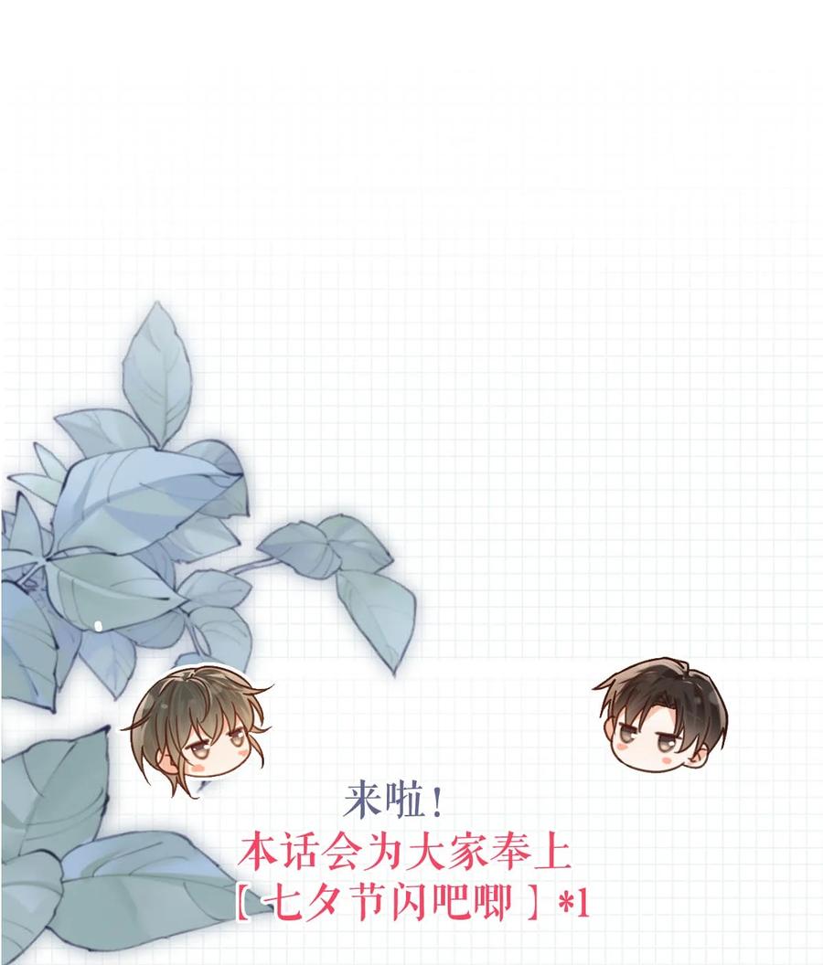 溺酒 完结番外4 连悦庭2 第50页