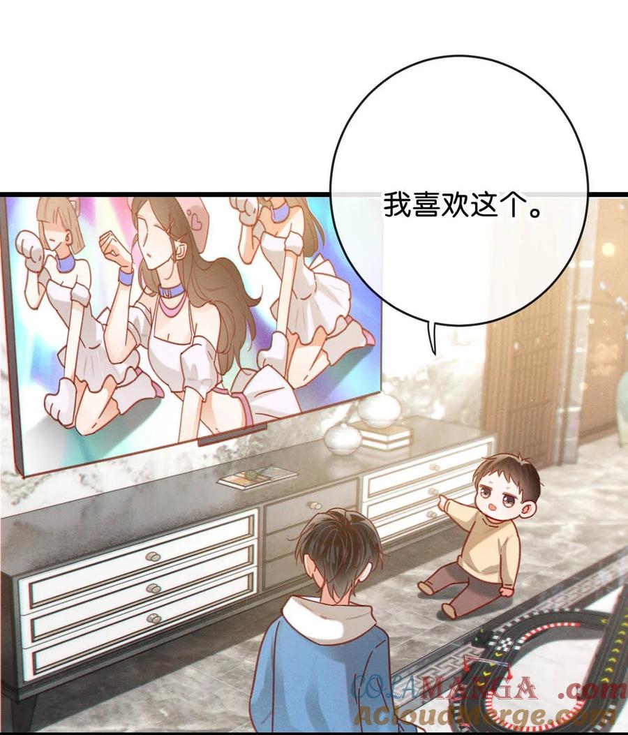 溺酒 完结番外4 连悦庭2 第19页