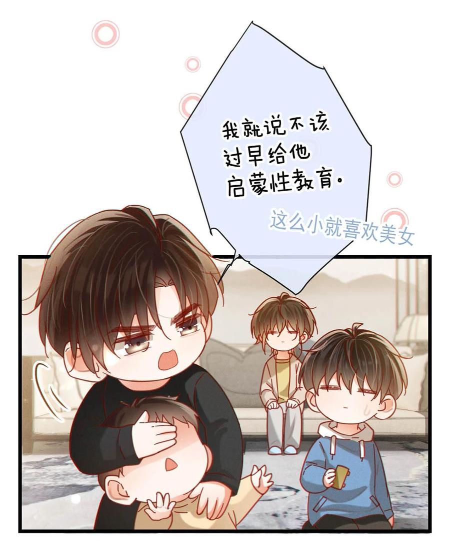 溺酒 完结番外4 连悦庭2 第21页