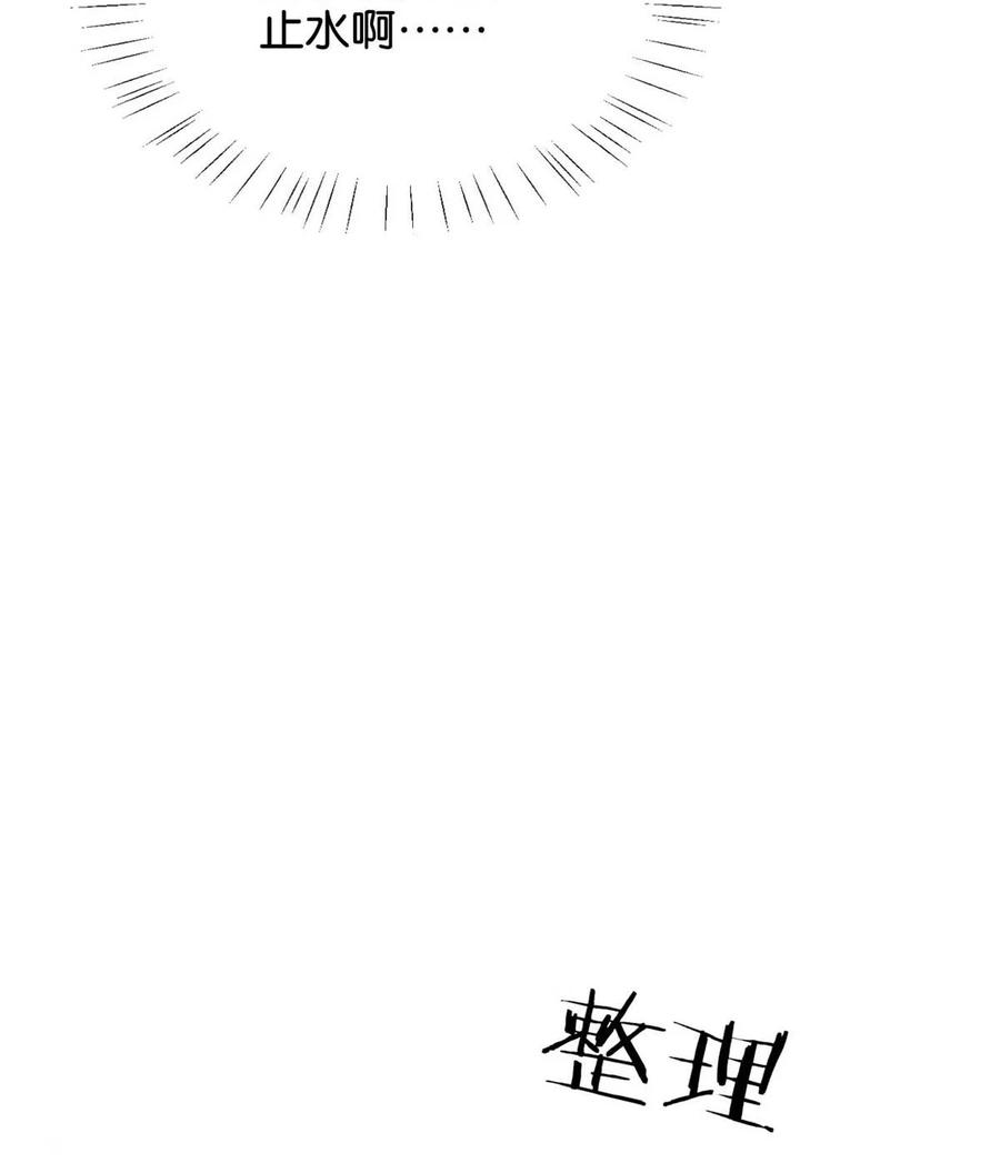 溺酒 完结番外5 林琛篇（完结） 第18页