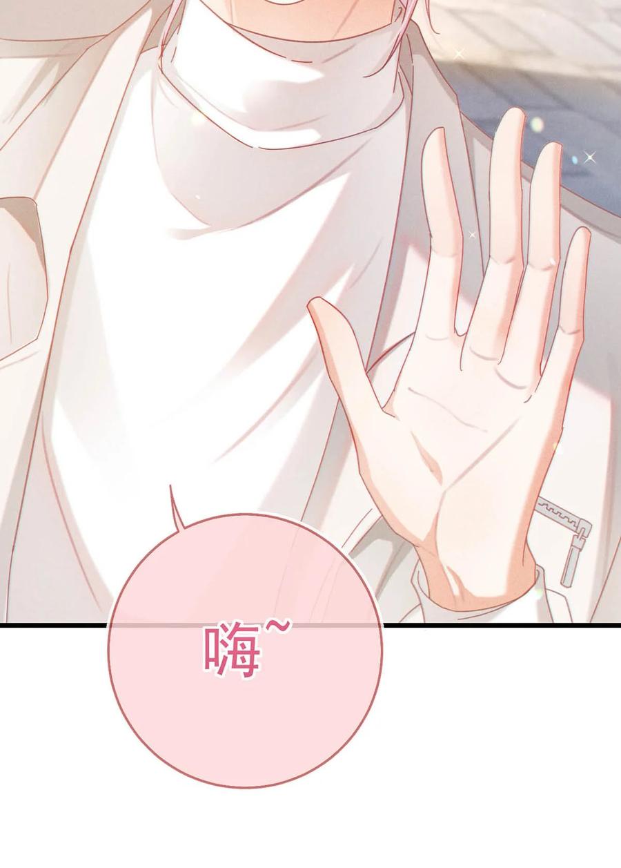 溺酒 完结番外5 林琛篇（完结） 第27页