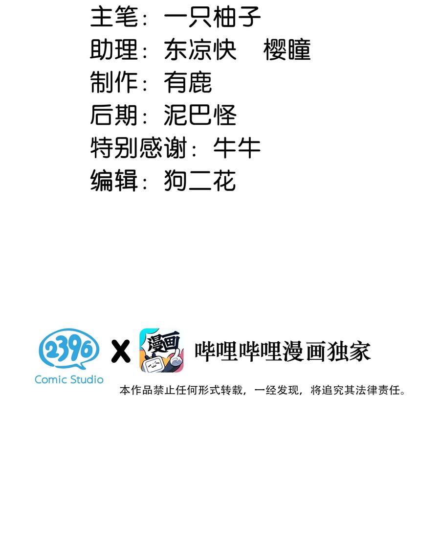 溺酒 完结番外5 林琛篇（完结） 第3页