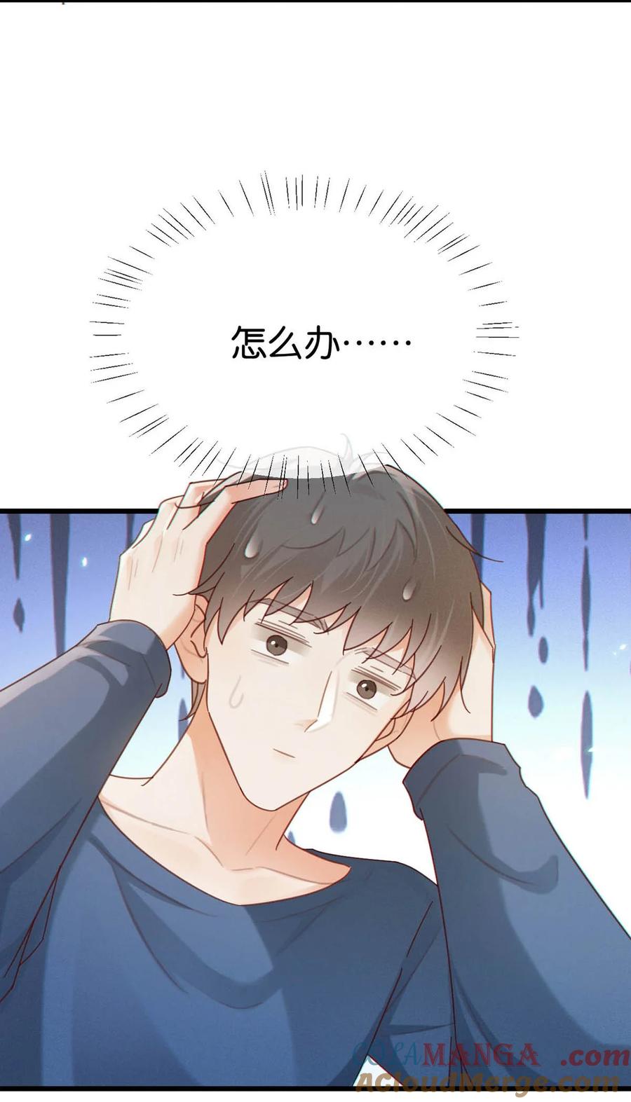 溺酒 完结番外5 林琛篇（完结） 第7页