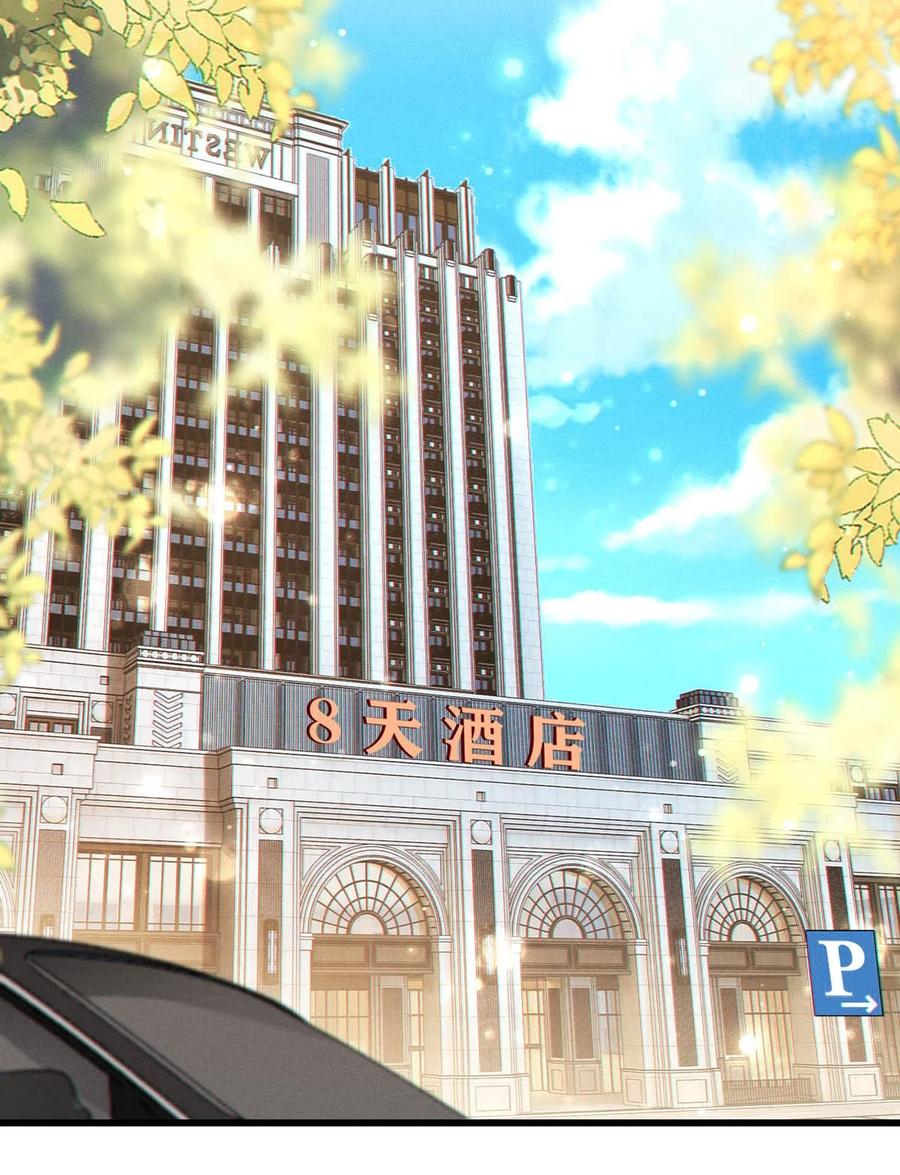 溺酒 完结番外5 林琛篇（完结） 第14页