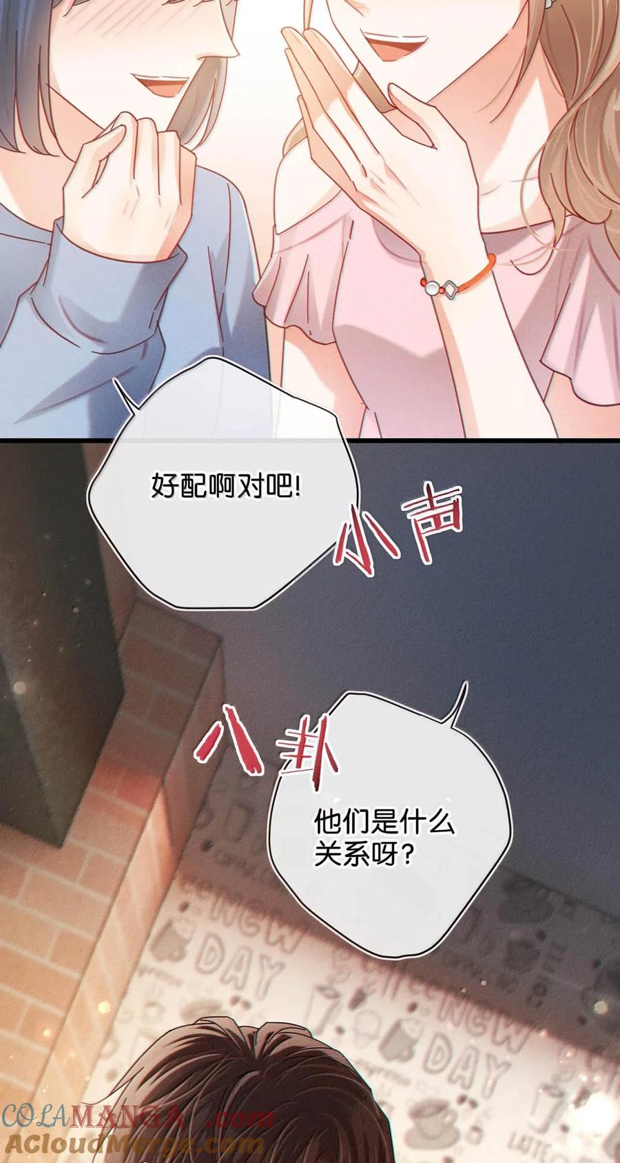 溺酒 完结番外6 七夕快乐 第13页