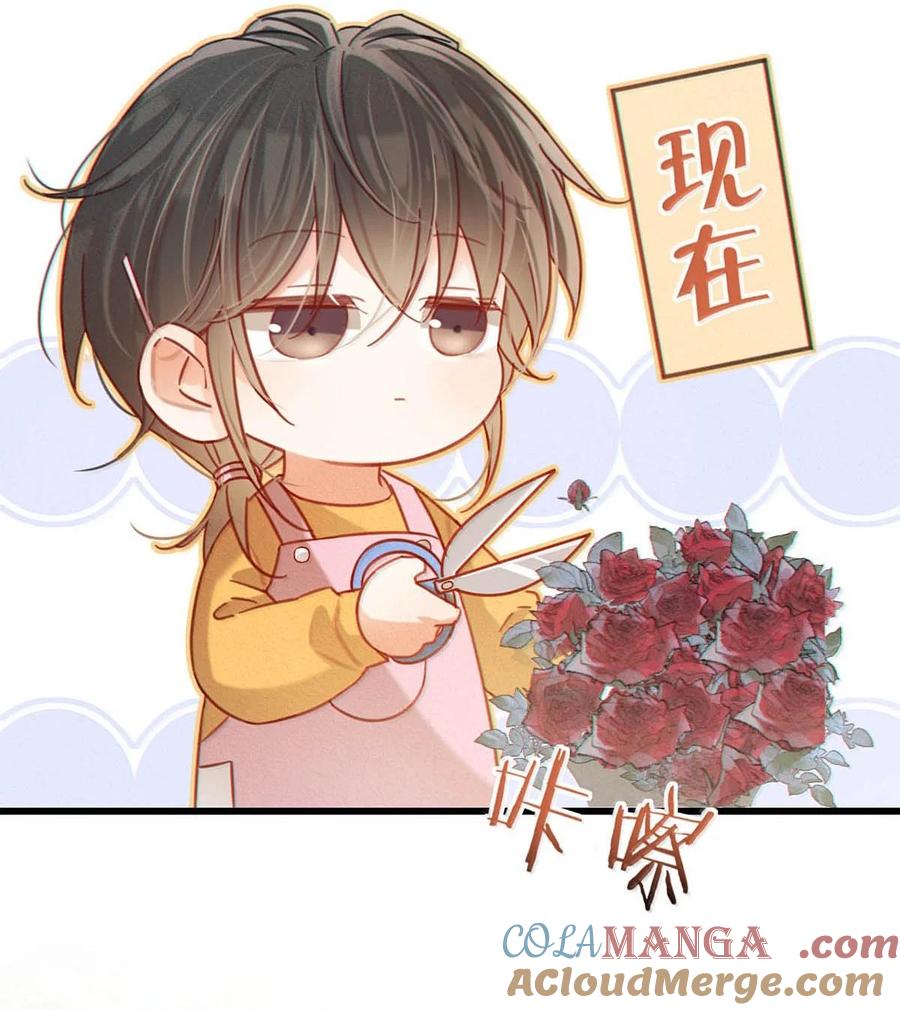 溺酒 完结番外6 七夕快乐 第7页