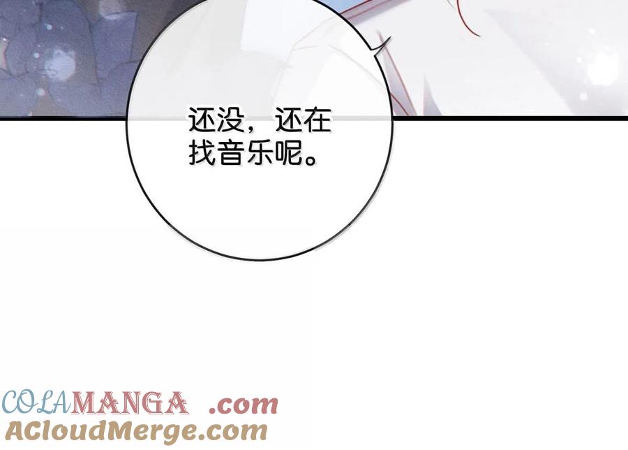 溺酒 完结番外6 七夕快乐 第25页