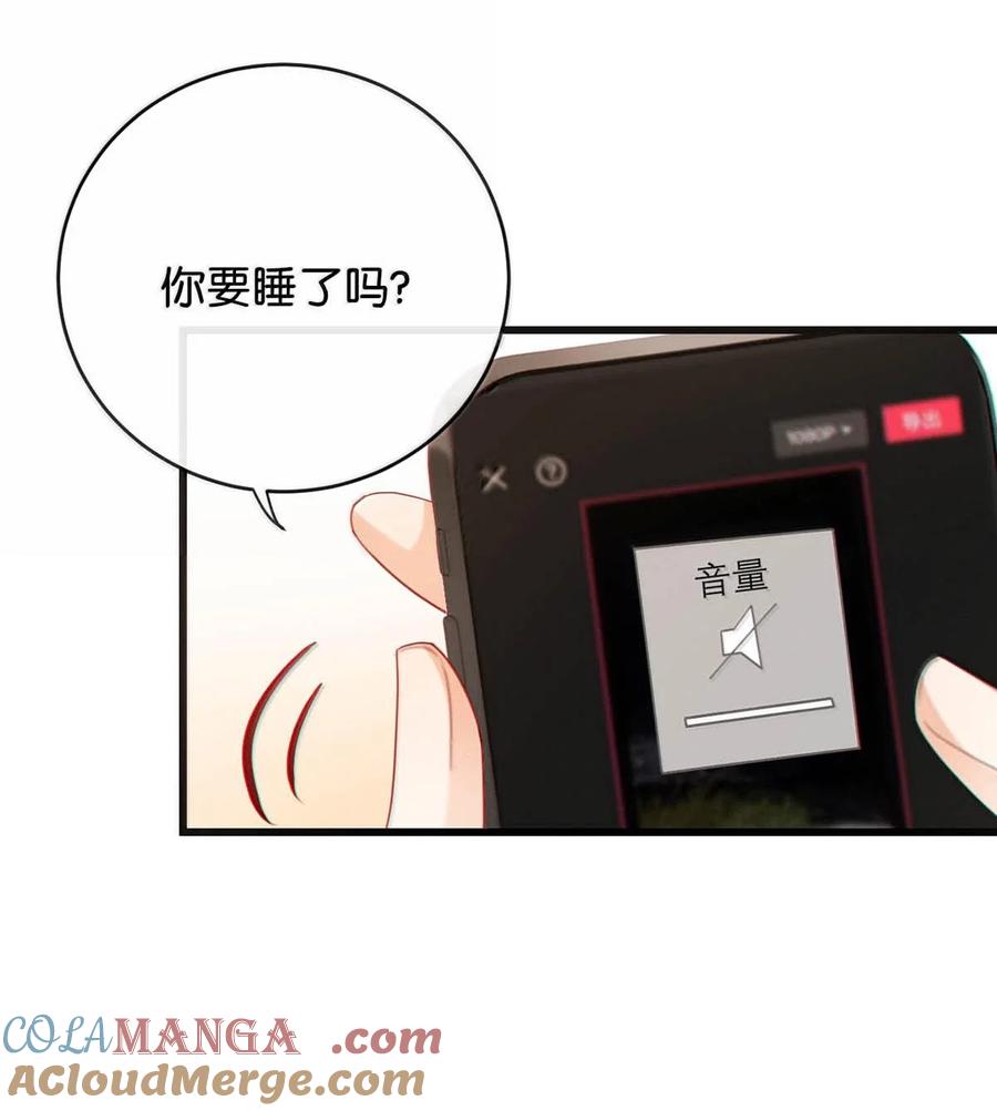 溺酒 完结番外6 七夕快乐 第28页