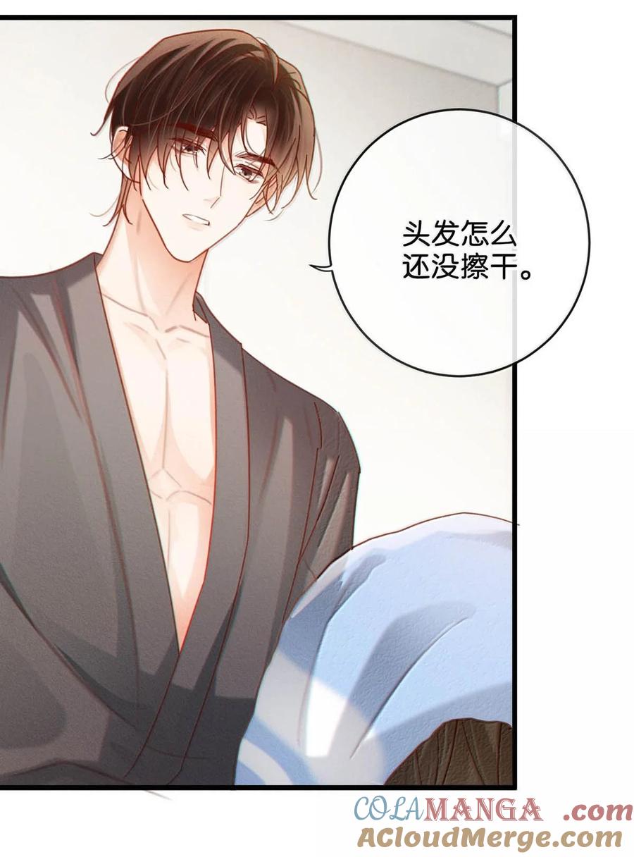 溺酒 完结番外6 七夕快乐 第22页