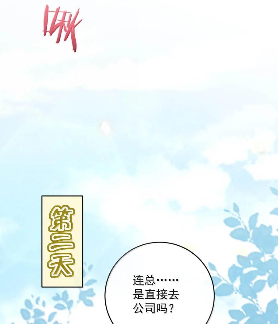 溺酒 完结番外6 七夕快乐 第42页