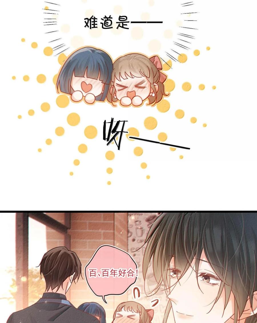 溺酒 完结番外6 七夕快乐 第17页