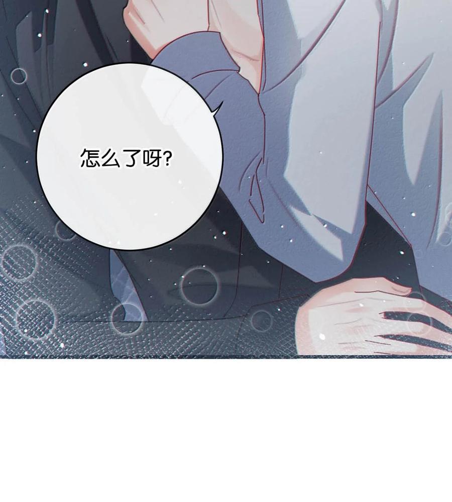 溺酒 完结番外6 七夕快乐 第32页
