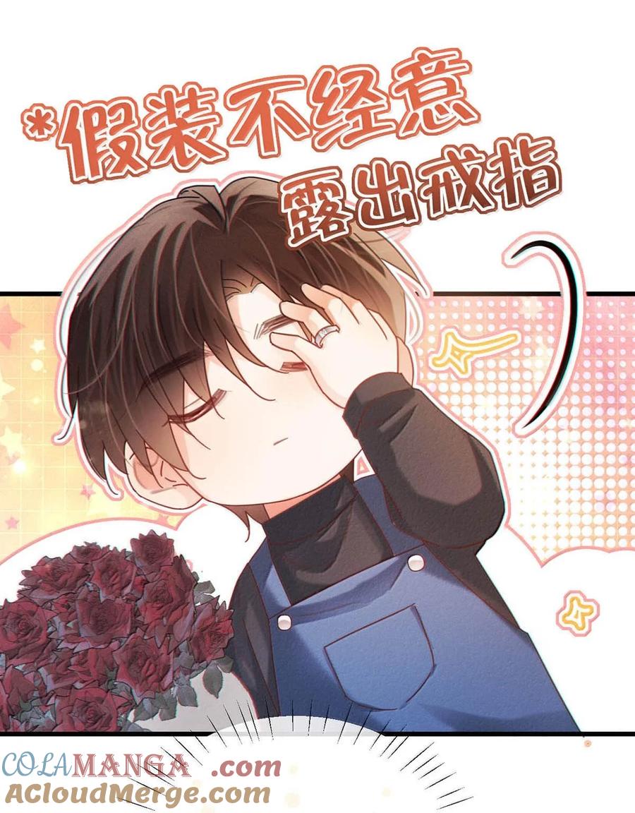 溺酒 完结番外6 七夕快乐 第16页