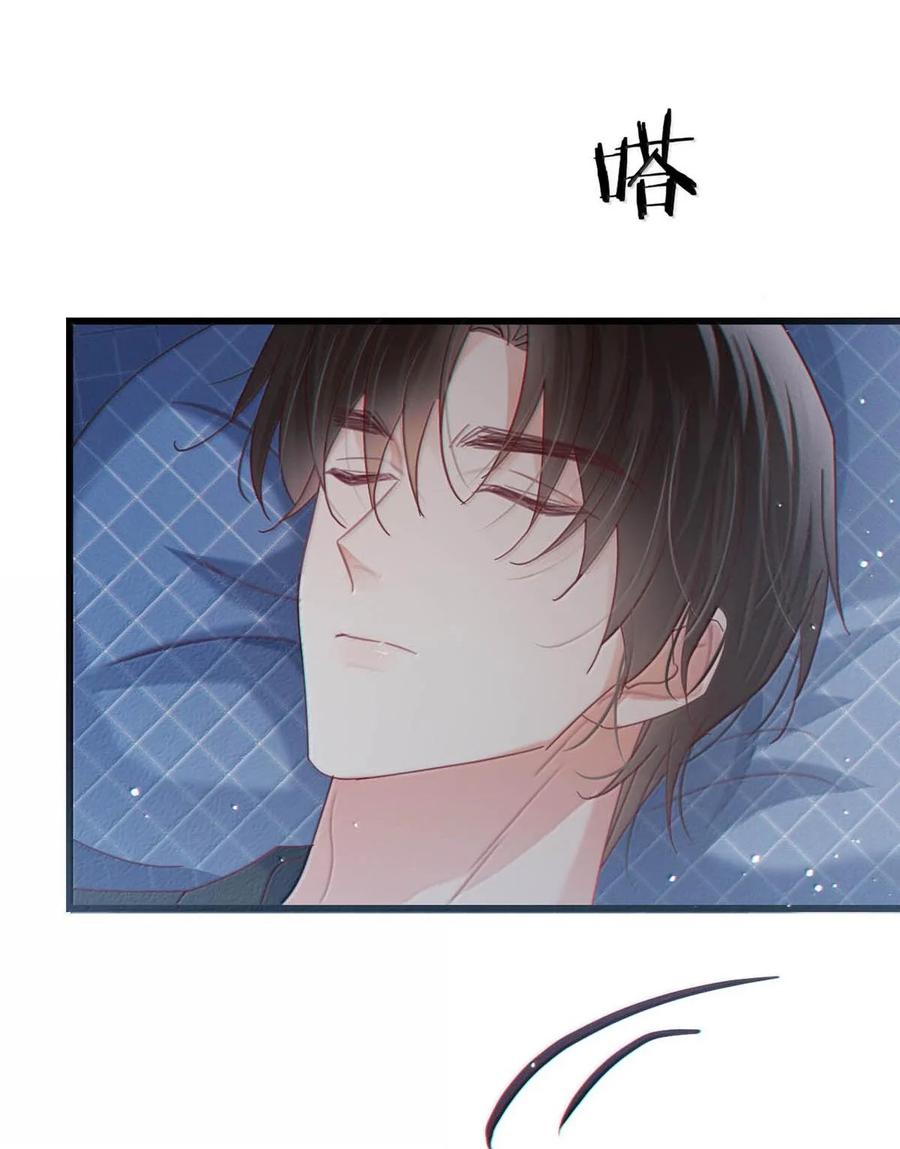 溺酒 完结番外6 七夕快乐 第30页