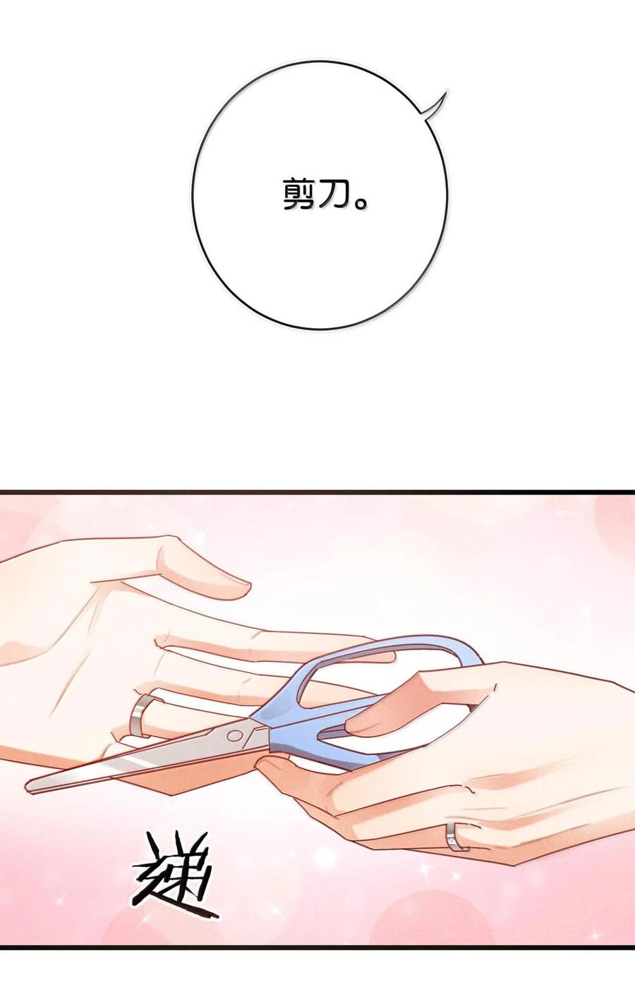 溺酒 完结番外6 七夕快乐 第15页