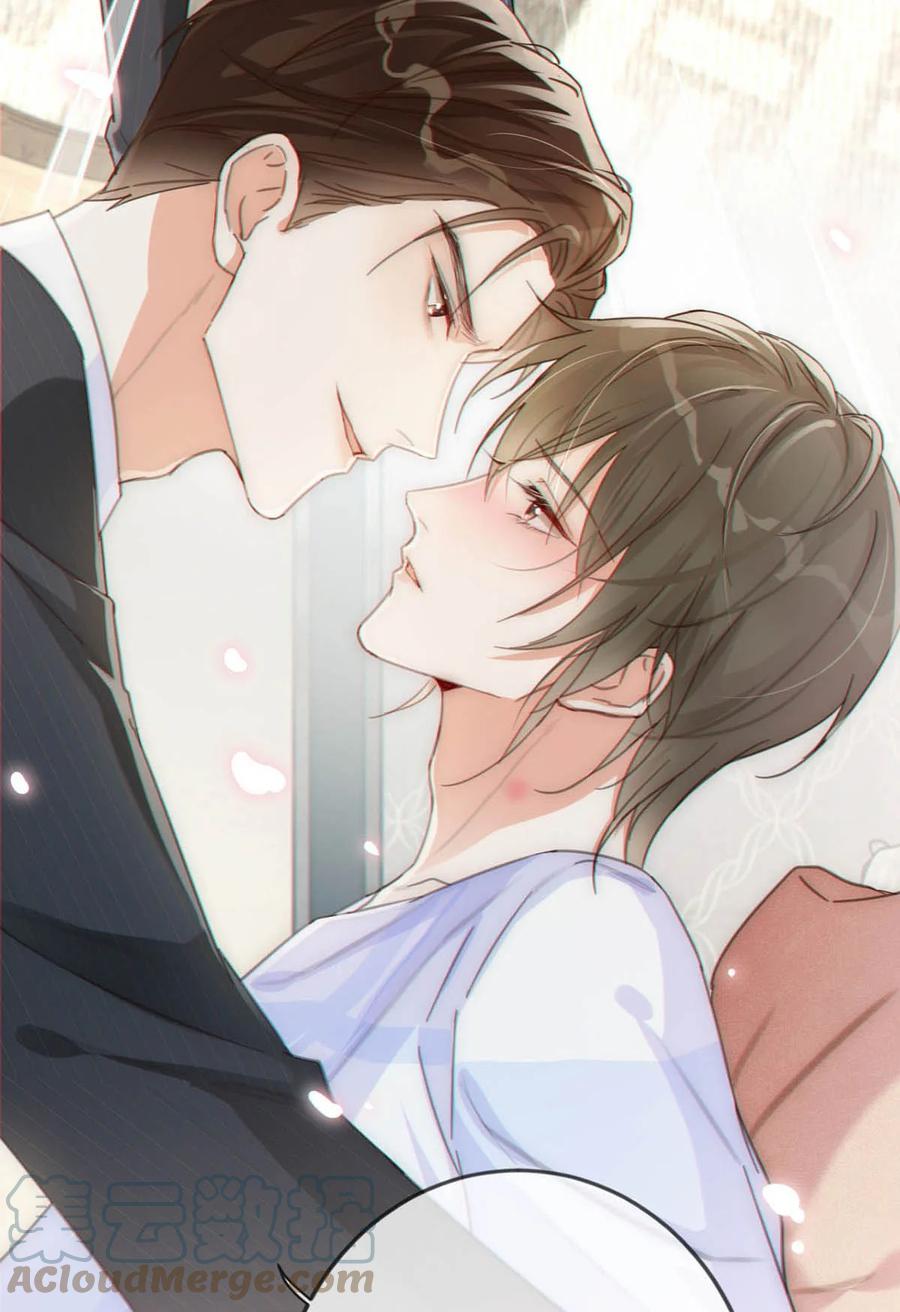 溺酒 011 我身上好热…… 第7页