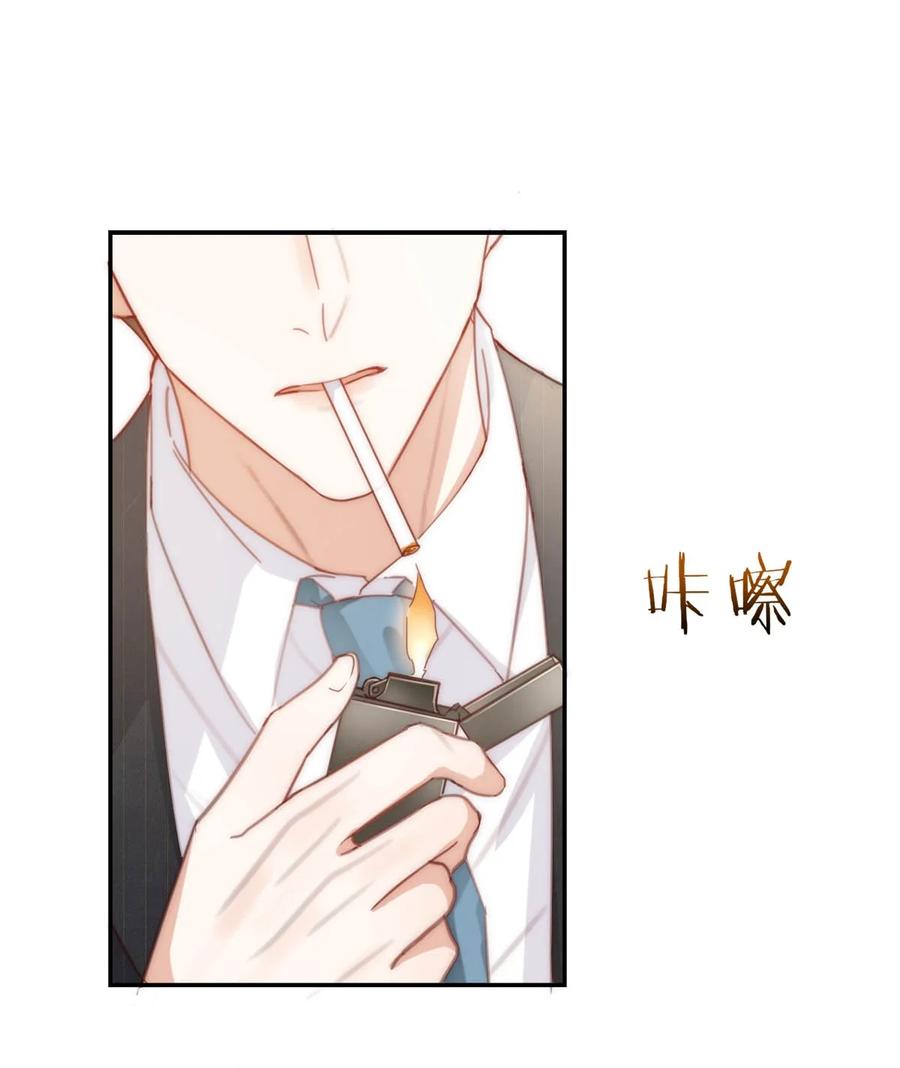 溺酒 011 我身上好热…… 第30页