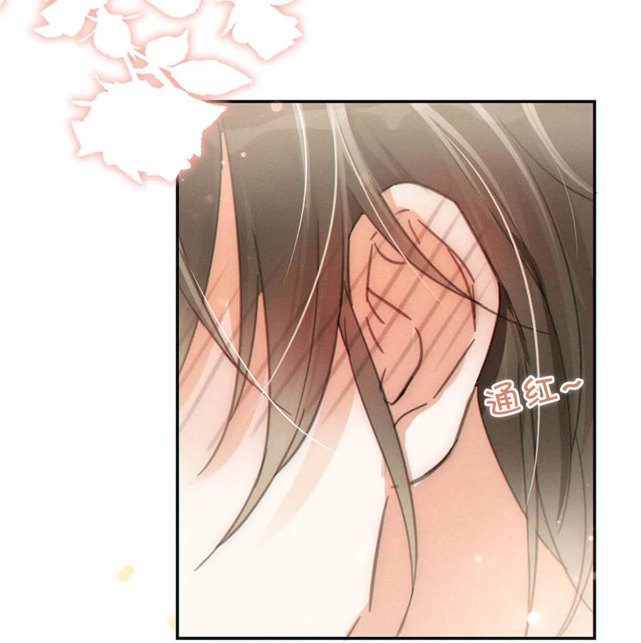 溺酒 011 我身上好热…… 第15页