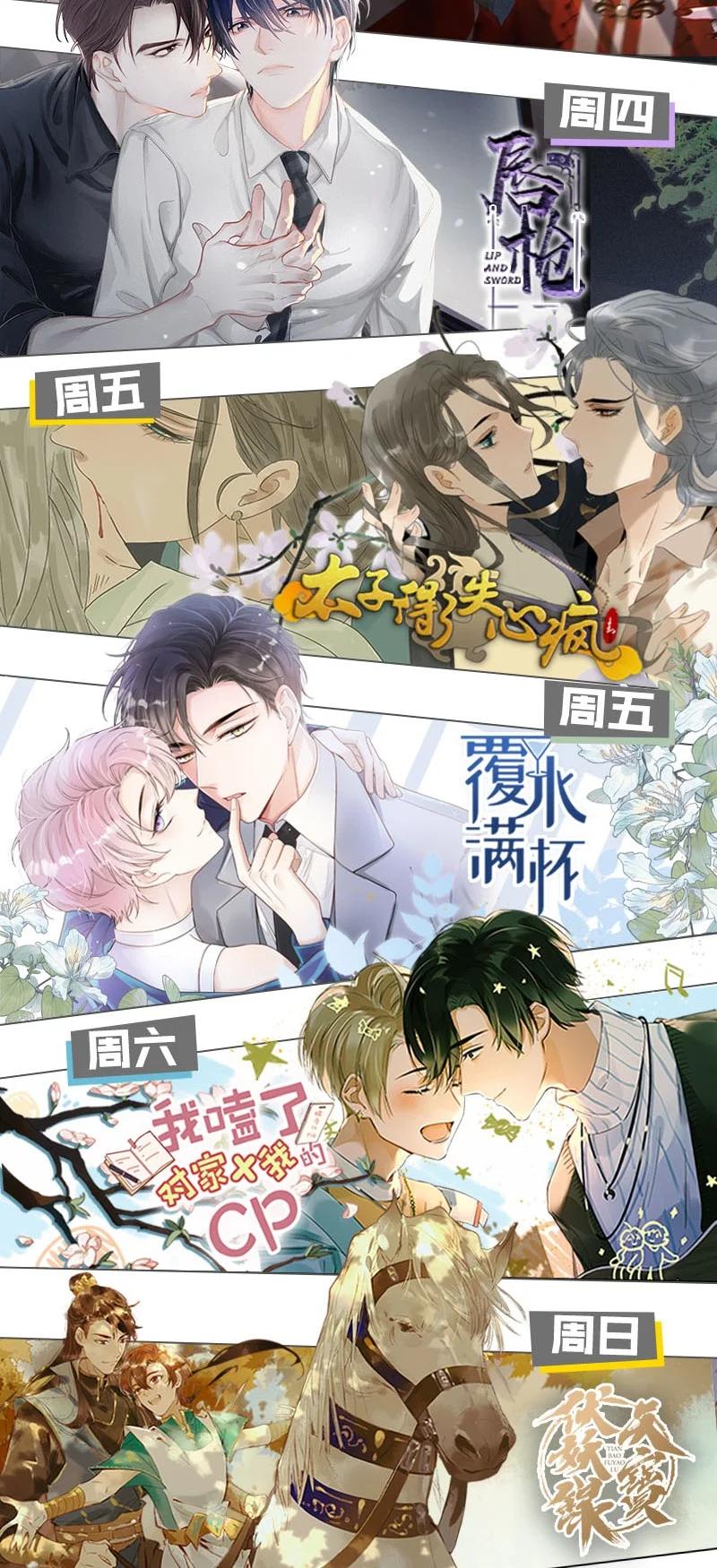 溺酒 011 我身上好热…… 第63页
