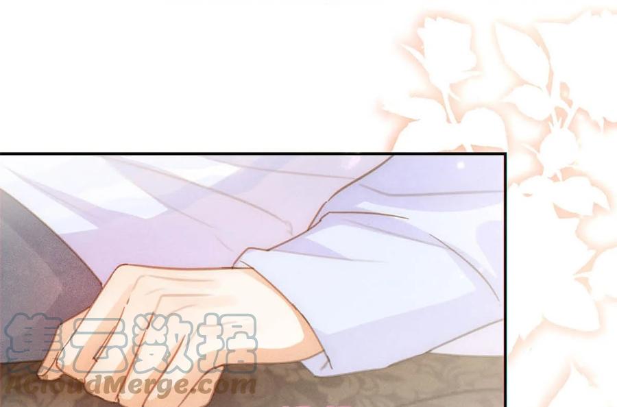 溺酒 011 我身上好热…… 第16页