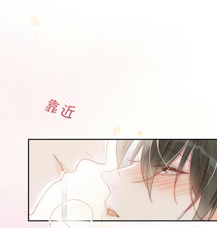溺酒 011 我身上好热…… 第9页