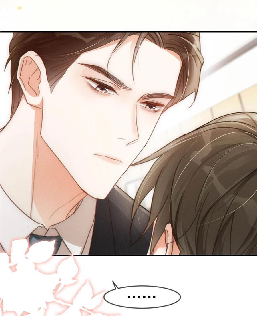 溺酒 011 我身上好热…… 第14页