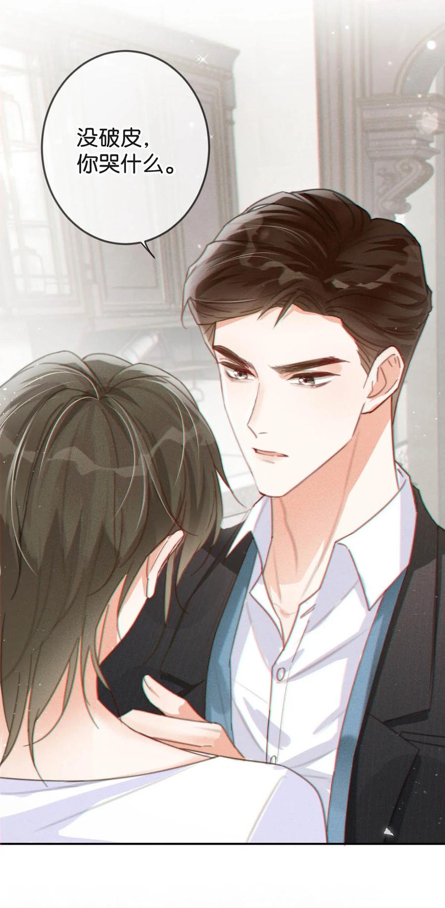 溺酒 011 我身上好热…… 第47页