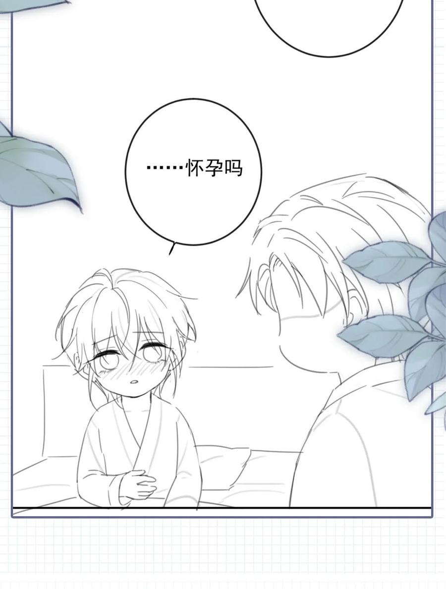 溺酒 011 我身上好热…… 第60页