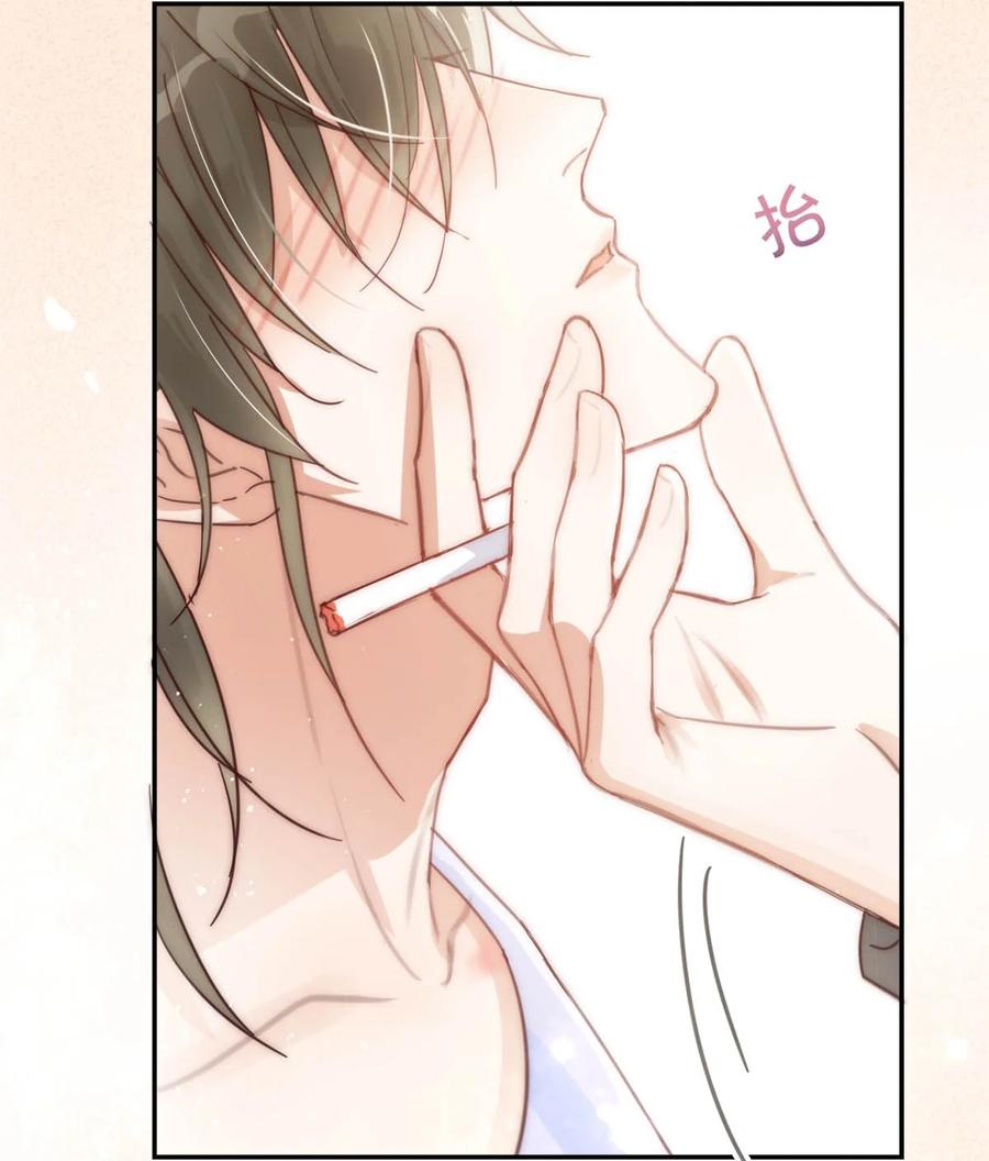 溺酒 011 我身上好热…… 第39页