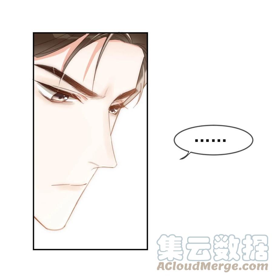 溺酒 011 我身上好热…… 第19页