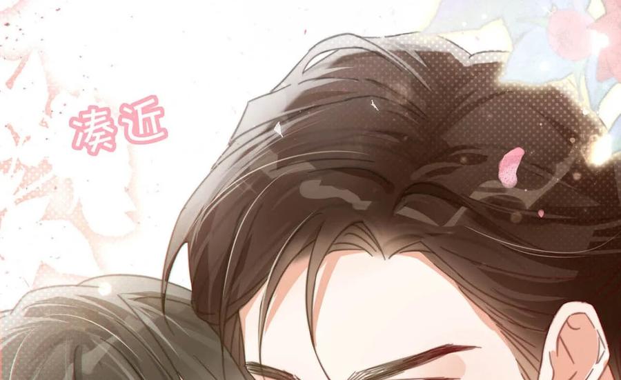 溺酒 011 我身上好热…… 第50页