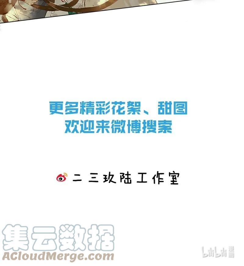 溺酒 011 我身上好热…… 第64页