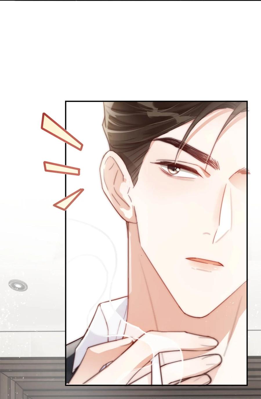 溺酒 011 我身上好热…… 第32页