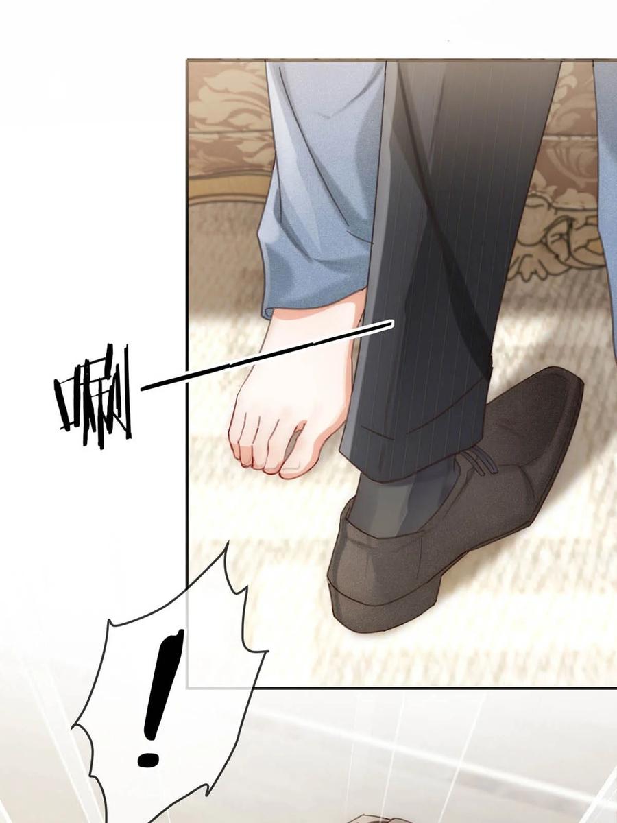 溺酒 011 我身上好热…… 第5页